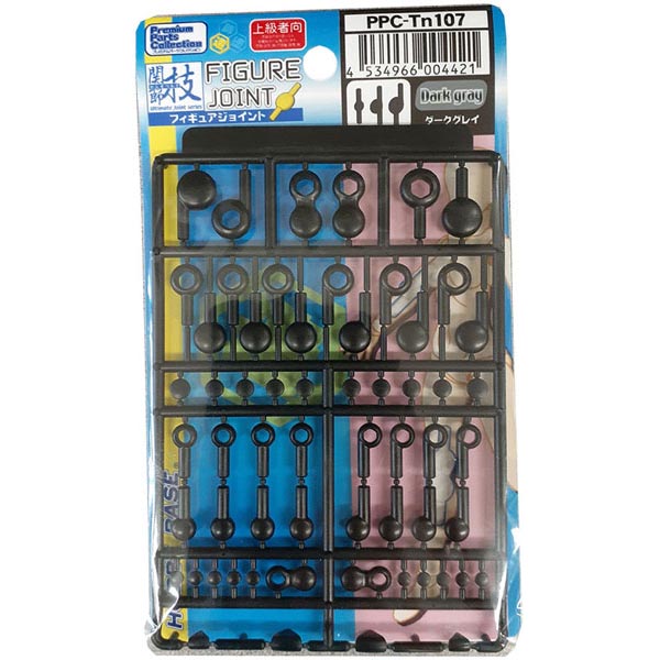  하비베이스 볼 조인트 피규어 조인트 다크 그레이 - PPC-TN107(4534966004421)