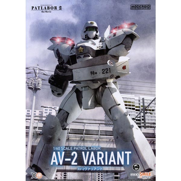 굿스마일 모데로이드 AV-2 바리언트 (4580828675674) ★7월예약★