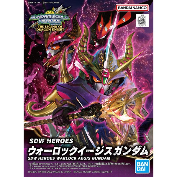 SDW HEROES 워록 이지스 건담 (4573102637024) - 024