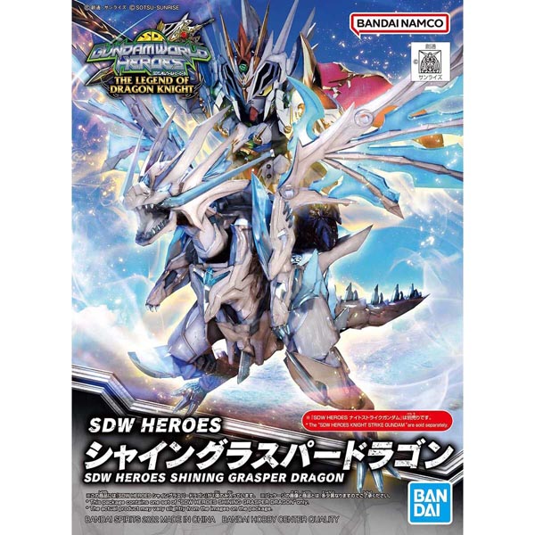 SDW HEROES 샤인 글라스퍼 드래곤 (4573102637055) - 026