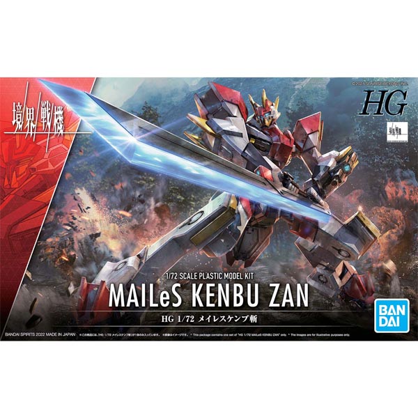 HG 1/72 경계전기 메일레스 켄부 참 (4573102629548) - 010