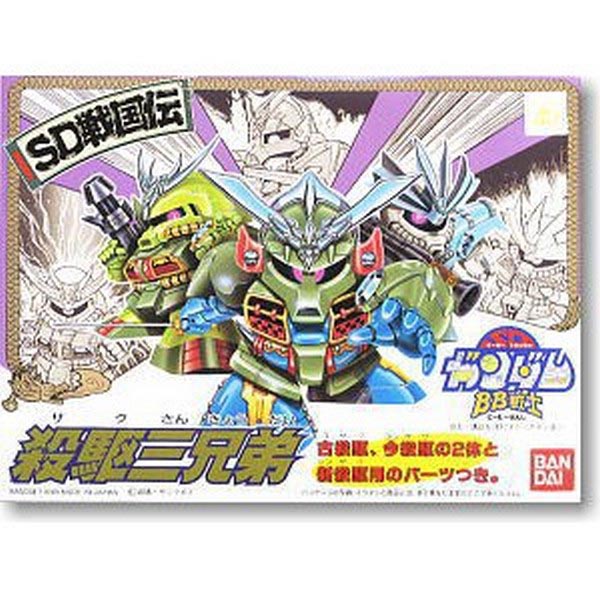 BB전사 042 자쿠삼형제 (4573102635594)