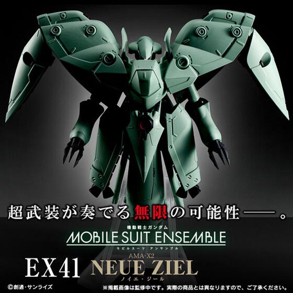 웹한정 모빌슈트 앙상블 EX41 노이에 질 (4549660771197)