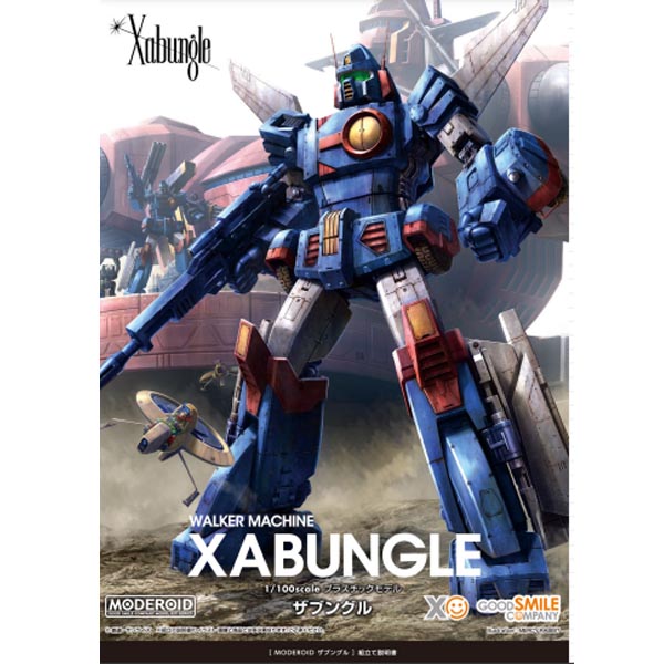 굿스마일 모데로이드 1/100 전투메카 자붕글 (4580828674738) ★7월예약★