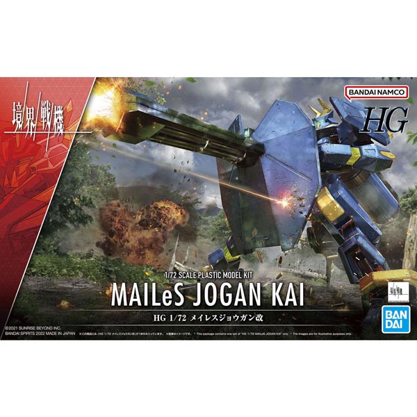 경계전기 HG 1/72 메일레스 조간 改 (4573102630285)