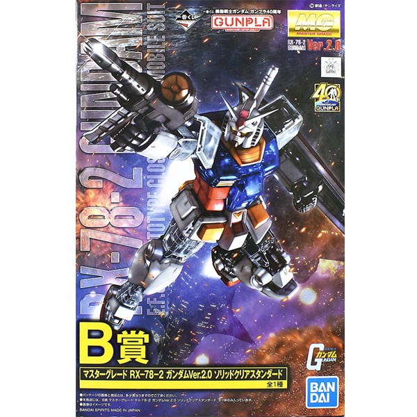 MG RX-78-2 건담 Ver.2.0 솔리드 클리어 스탠다드 40TH B상