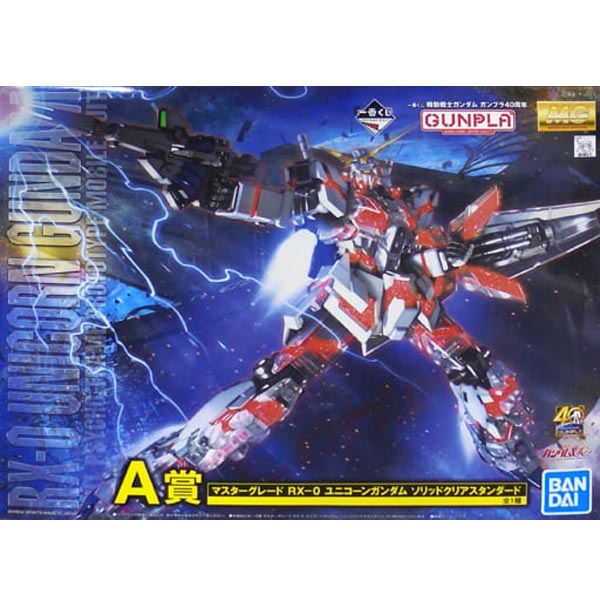 MG 1/100 RX-0 유니콘 건담 솔리드 클리어 스탠다드 A상