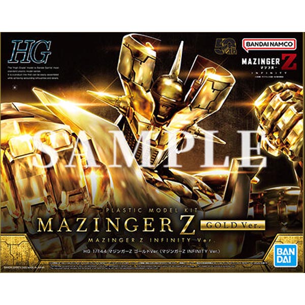 웹한정 HG 마징가 Z 골드 Ver.인피니티