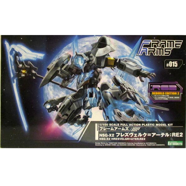 프레임암즈  NSG-X2 흐레즈베르크=아텔:RE2 (4934054038947) - FA138