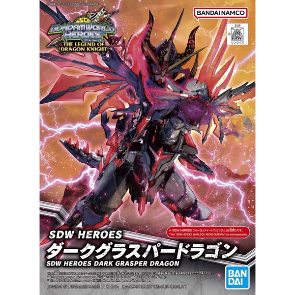 SDW HEROES 다크 글래스퍼 드래곤(4573102640055) - 028