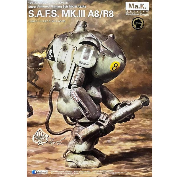 1/20 마시넨크리거 S.A.F.S. MK.III A8/R8 