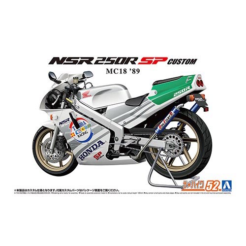 1/12 혼다 MC18 NSR250R SP 커스텀 89 (4905083065136) 