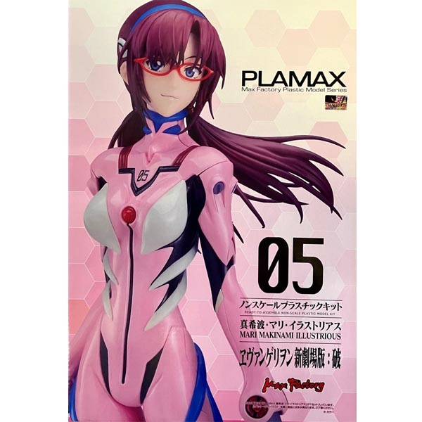 PLAMAX 마키나미 마리 일러스트리어스 (4545784014301)