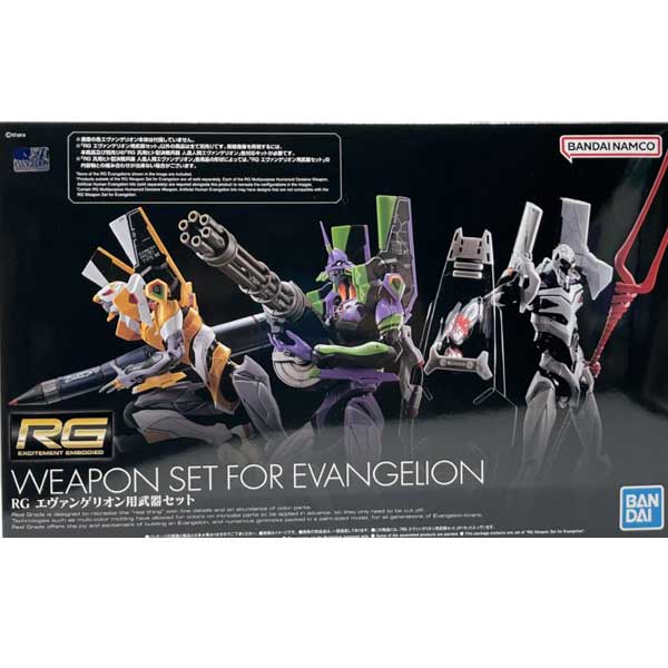 RG 에반게리온 무기 세트