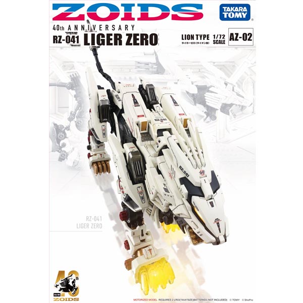 타카라 토미 ZOIDS AZ-02 라이거 제로 (4904810227557)