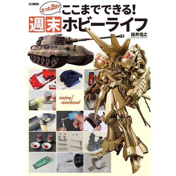 단 2일 만에 여기까지 할 수 있습니다!(9784798631066) 