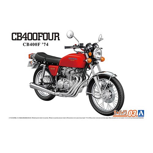아오시마 1/12 혼다 CB400F CB400FOUR 74 (4905083064436)