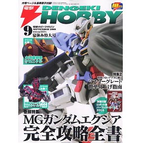 전격하비 2009년 9월호 - 특별부록 (4910164650996) ★특가할인★