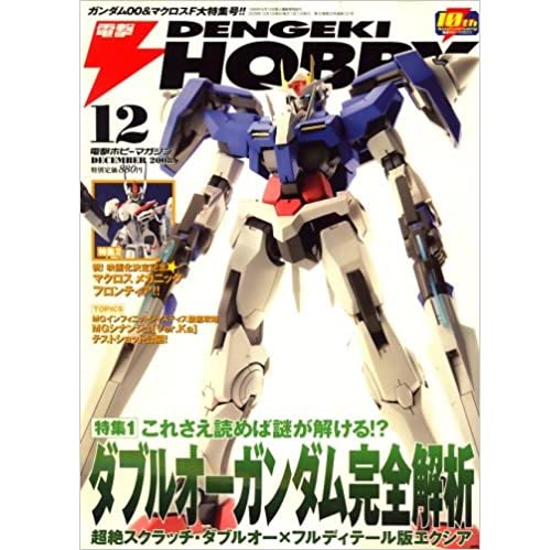 전격하비 2008년 12월호 (4910164651283) ★특가할인★