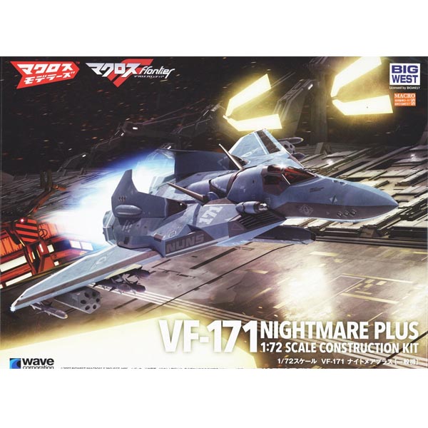 웨이브 VF-171 나이트 메어 플러스 - 일반기 (4943209190751)