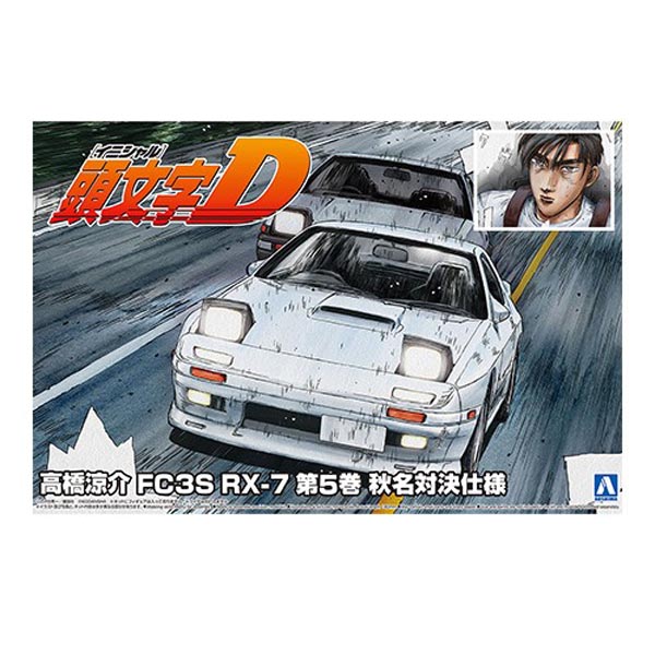 1/24 다카하시 료스케 FC3S RX-7 제5권 아키나 대결 사양 (4905083062494) 