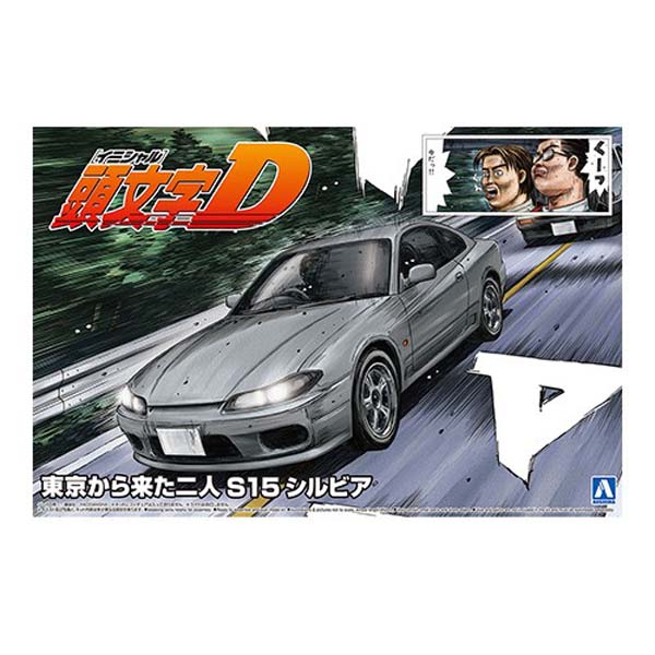 아오시마 1/24 이니셜D 도쿄에서 온 2인 S15 실비아 (4905083066119) 