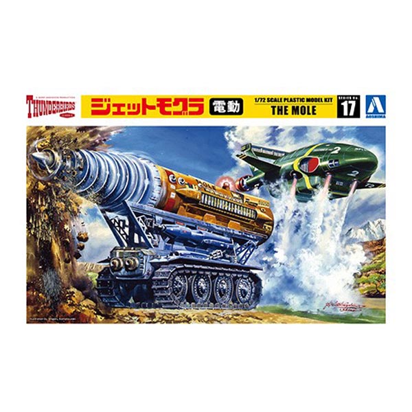 1/72 제트 모그라 전동 모델 (4905083066461)