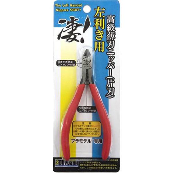 DOYUSHA 플라스틱 모델 전용 왼손 니퍼 (4975406130261)