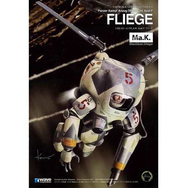 웨이브 1/20 머시넨 크리거 PKA Weltraum Ausf F 프리게 (4943209470266) - MK026