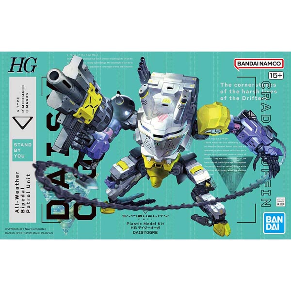 HG SYNDUALITY 데이지 오거 (4573102654243)