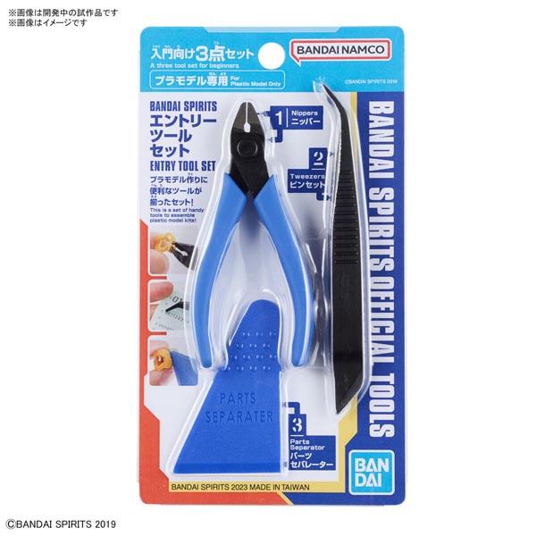 BANDAI SPIRITS 엔트리 툴 세트 (4573102620057)
