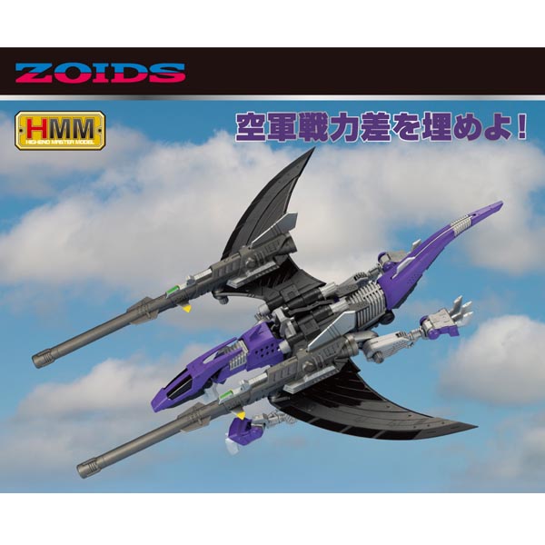 고토샵 한정 HMM 조이드 1/72 EZ-005 레들러 부스터 캐논 사양 (4934054045624) - ZD164
