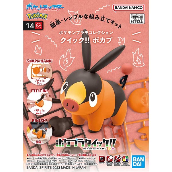 포켓몬 프라모 컬렉션 퀵!! 14 포카브 (4573102653185)