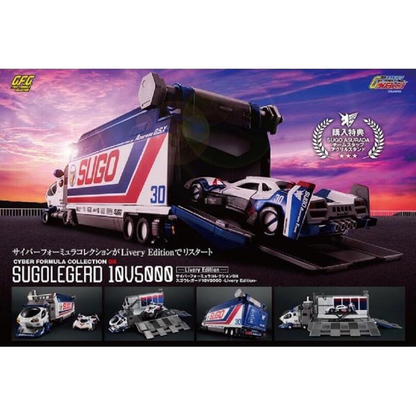 메가하우스 C.F.C. - 스고레거드 10V5000 Livery Edition - 특전포함 (4535123838170)