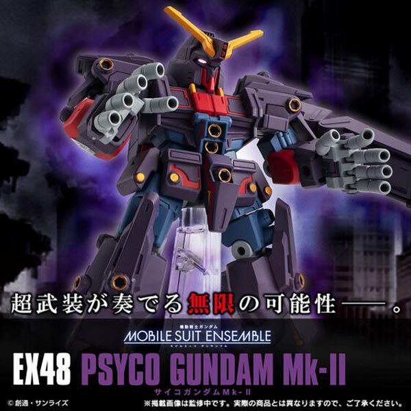 웹한정 MS 앙상블 EX48 사이코 건담 Mk-II - 일본내수용 (4570118105691)