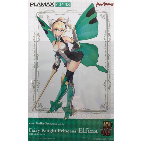 맥스팩토리 PLAMAX 길티 프린세스  GP-08 요정기사공주 엘피나 (4545784013687)