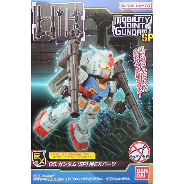 반다이 MOBILITY JOINT GUNDAM SP - 일본내수용 (4570117916304)