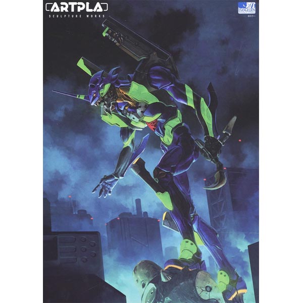 ARTPLA 에반게리온 초호기 - 폭주 (4537807190253)