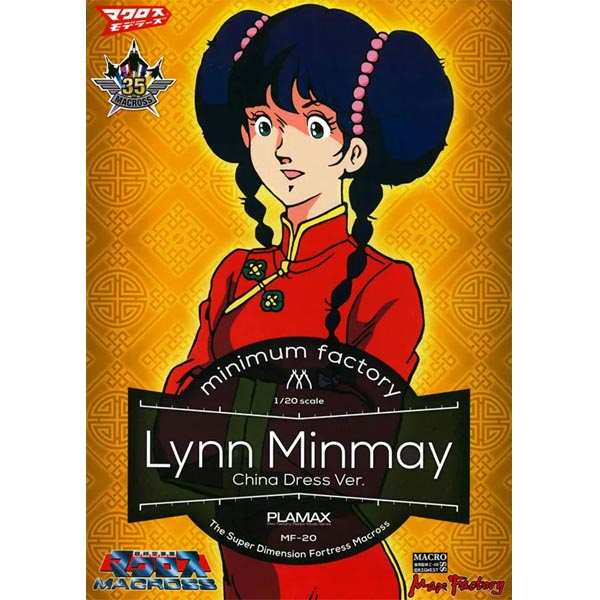 PLAMAX 1/20 MF-20 minimum factory 린 민메이 차이나 드레스Ver. (4545784013861)