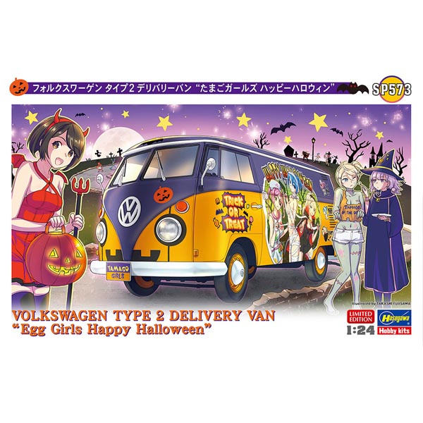 하세가와 1/24 폭스바겐 타입 2 딜리버리 밴 타마고 걸스 해피 할로윈 (4967834523739)