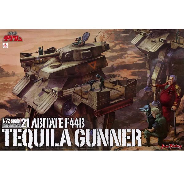 1/72 태양의 어금니 다그람 아비테이트 F44B 데킬라 건너 (4545784013908)