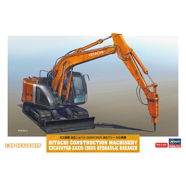 하세가와 1/35 히타치 건설 기계 유압 굴삭기 ZAXIS135US (4967834661097)