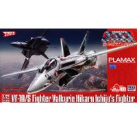 PLAMAX 1/72 마크로스 VF-1A/S 파이터 발키리 - 이치죠 히카루기 (4545784012918)