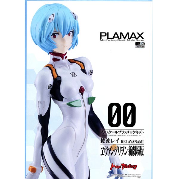PLAMAX 아야나미 레이 (4545784014783)