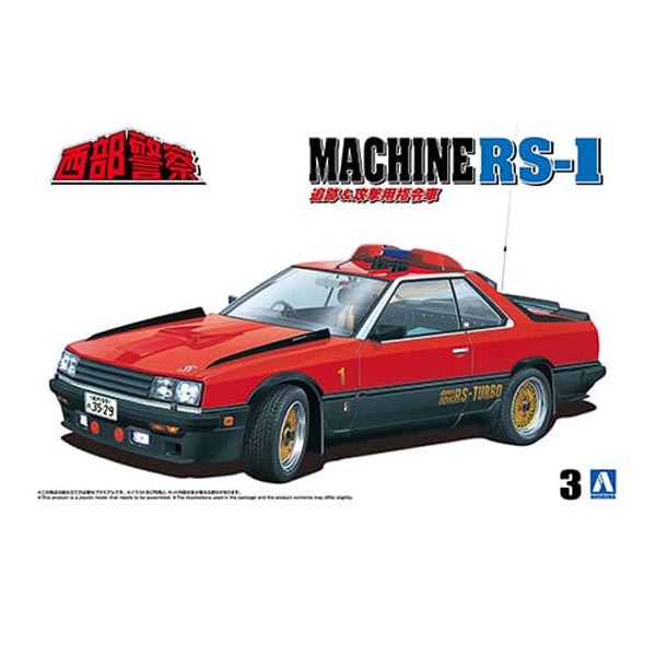 아오시마 1/24 서부 경찰시리즈 No.3 머신 RS-1 (4905083067673)