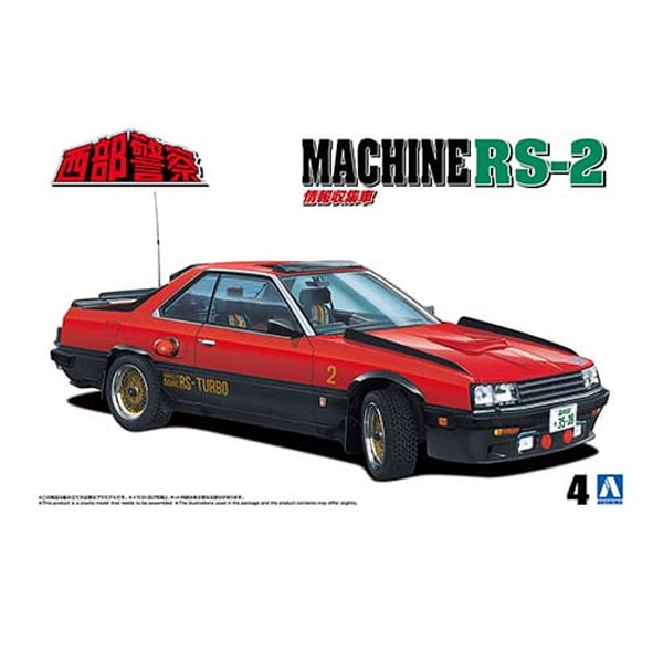 아오시마 1/24 서부경찰 시리즈 NO.4 머신 RS-2 (4905083067680)