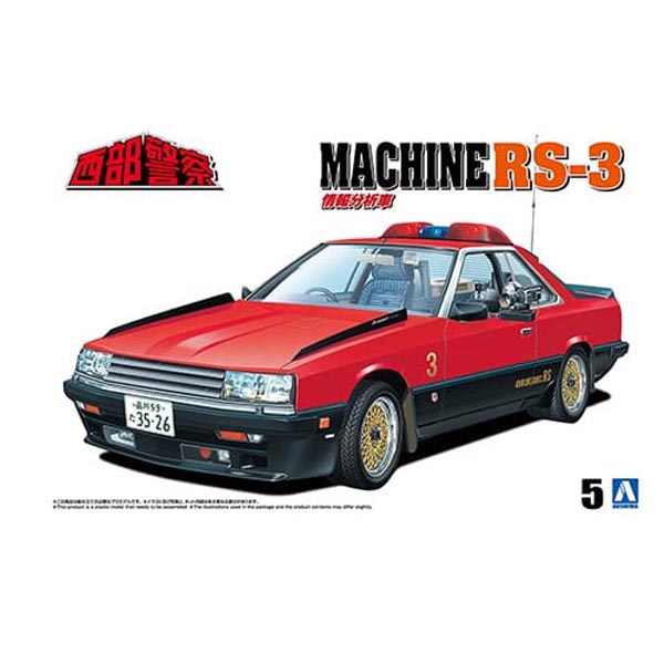 아오시마 1/24 서부경찰 시리즈 NO.5 머신 RS-3 (4905083067697)
