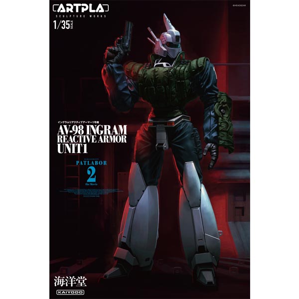 ARTPLA 1/35 AV-98 잉그램 리액티브 아머 1호기 (4537807190338)