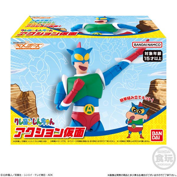 반다이 SMP Kit Makes Pose 짱구는 못말려 액션 가면 - 일본내수용 (4570117914270)