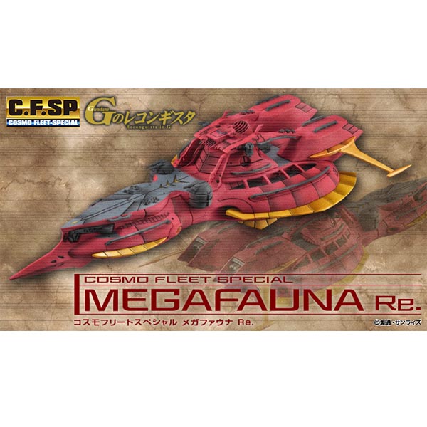 코스모 플리트 스페셜 G의 레콘기스타 메가파우나 Re. (4535123841866)